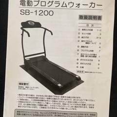 ルームランナー
の画像