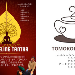 【目醒めのヒーリングイベント】「みかんまつり」〜夢の途中〜 - ワークショップ