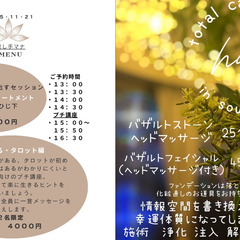 【目醒めのヒーリングイベント】「みかんまつり」〜夢の途中〜 − 宮城県