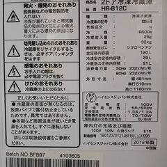 冷蔵庫 120L /2ドア /右開きタイプ　冷凍室 29Lの画像