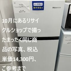 冷蔵庫 120L /2ドア /右開きタイプ　冷凍室 29Lの画像