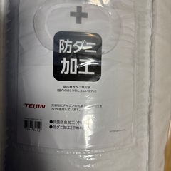 ニトリ抗菌防臭防ダニ敷ふとんの画像