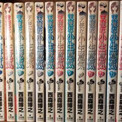 まんが本 (天使な小生意気)の画像