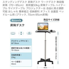 Roseelkスタンディング昇降デスク　の画像