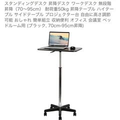 Roseelkスタンディング昇降デスク　の画像