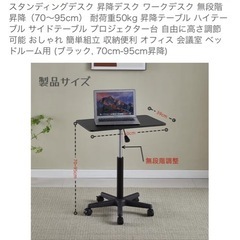 Roseelkスタンディング昇降デスク　の画像