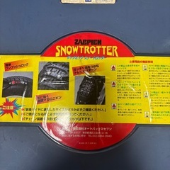 タイヤチェーン　ジャンク品
の画像