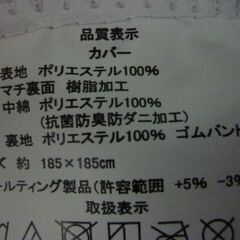 ※取引中/売約済*********** 　　　　　　未使用/新品　未開封　ラグ専用カバー 185×185㎝　ラグ厚さ約18㎝対応の画像