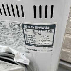 ダイキン　遠赤外線暖房機 セラムヒートの画像