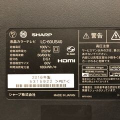 ■■440■SHARP LC-60US40 4K対応液晶テレビ 2016年製 リモコン付き シャープの画像