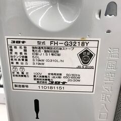A-549【リユースのサカイ野々市店】 石油ストーブ コロナ FH-G3218Y 2018年製 ※クリーニング済みの画像