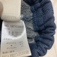 【キッズ】ベルメゾン　ズボン　裏起毛　デニム色　140cmの画像