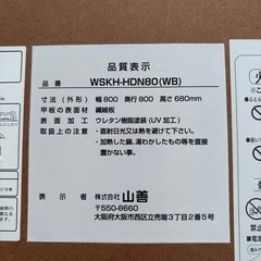 ニトリ　山善ダイニングこたつMHU-601Eの画像