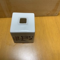 一輪挿し　相田みつを　花瓶の画像