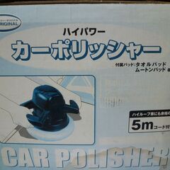 D2 ORIGINAL カーポリッシャー 　AC100V専用　付属パッド付きの画像