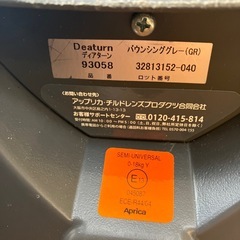 サ2511-197 Aprica ディアターン 回転式チャイルドシート 93058 バウシンググレー  新生児〜4歳頃まで 動作未確認 キズ汚れ有り  の画像