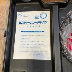 タイヤチェーンの画像