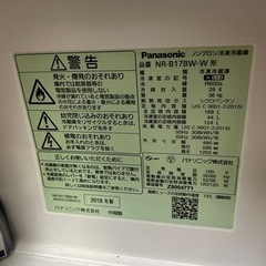 Panasonic冷蔵庫の画像
