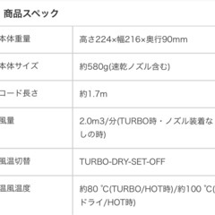 Panasonic 2022年購入 イオンドライヤー【生野区】の画像