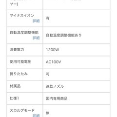 Panasonic 2022年購入 イオンドライヤー【生野区】の画像