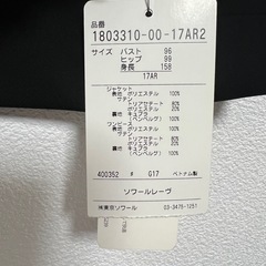 新品 未使用 タグ付き 東京ソワール 大きいサイズ 
礼服 の画像