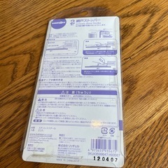 網戸用ロックの画像