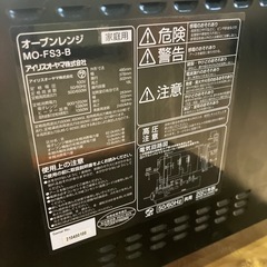 今週限定！2021年製　電子レンジの画像