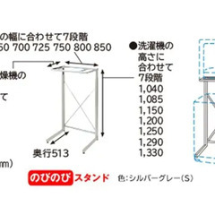 HITACHI 日立 電気衣類乾燥機用スタンドDES－N76（のびのびスタンド）の画像