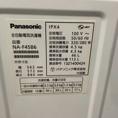 【良品】Panasonic 4.5kg洗濯機 NA-E45B6 2014年製 通電確認済み 人気 早い者勝ち 引取歓迎 配送OKの画像