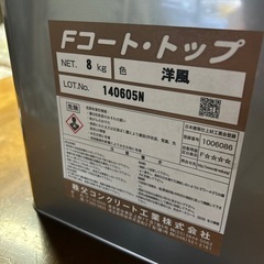 Fコート　トップ　8kg 色　洋風の画像