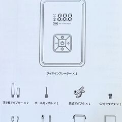 充電式電動空気入れ yasuhiroさん専用の画像