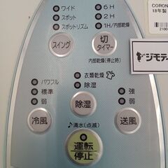 ★リユースのサカイ水戸店★ CORONA 衣類乾燥除湿器  18年製 動作確認／クリーニング済み MT6206の画像