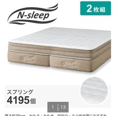 （美品）ニトリ　クイーンマットレス・ベットフレーム　Nスリープ の画像