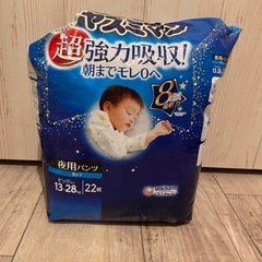 moony ムーニーマン　ビッグ、オヤスミマン ビッグ以上　開封済み
　  の画像