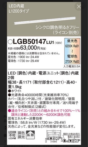パナソニック　LGB50147LU1  3本セット