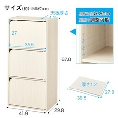 ニトリ　連結できるNカラボ 扉付き 3段(ホワイトウォッシュ) の画像