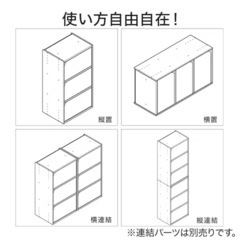 ニトリ　連結できるNカラボ 扉付き 3段(ホワイトウォッシュ) の画像