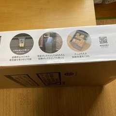 新品未使用　宅配収納ボックスの画像