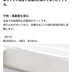 【新古未使用品
】滑りにくいシャワーマットの画像