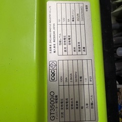 【リユースマン倉敷】インバーター発電機 GT350iOEENOUR の画像