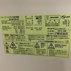 SHARP/シャープ ノンフロン冷凍冷蔵庫 SJ-H12D-S 2018年製 家電 キッチン 札幌 東区の画像