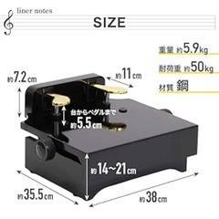 【2本ペダル/足台付き】ピアノ補助ペダル 高さ調整可能 iimono117の画像