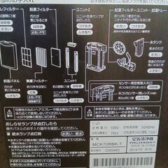 ★リユースのサカイ水戸店★ DAIKIN 空気清浄機  14年製 動作確認／クリーニング済み MT6211の画像