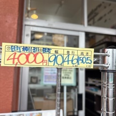 【スチールラック 4段】※一部歪みあり※クリーニング済み【管理番号11311】町の画像