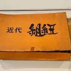 江戸組紐　器具の画像