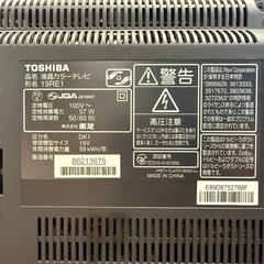 液晶テレビ 東芝REGZA 19RE1 19インチの画像