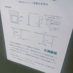 折りたたみ式　卓球台の画像