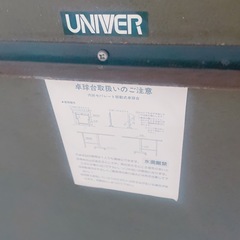 折りたたみ式　卓球台の画像