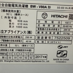 美原店　洗濯機　日立　BEAT WASH  BW-V80A 2017年製の画像