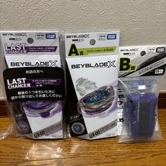 ベイブレードx DMMくじ　A賞 B賞　ラストチャンス賞　下位賞　まとめセットの画像